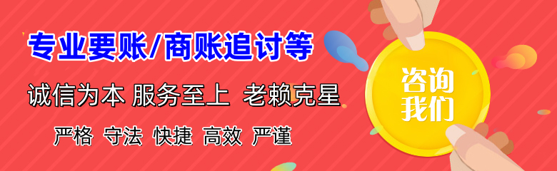 海林清账公司