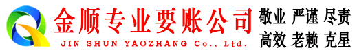 海林清账公司